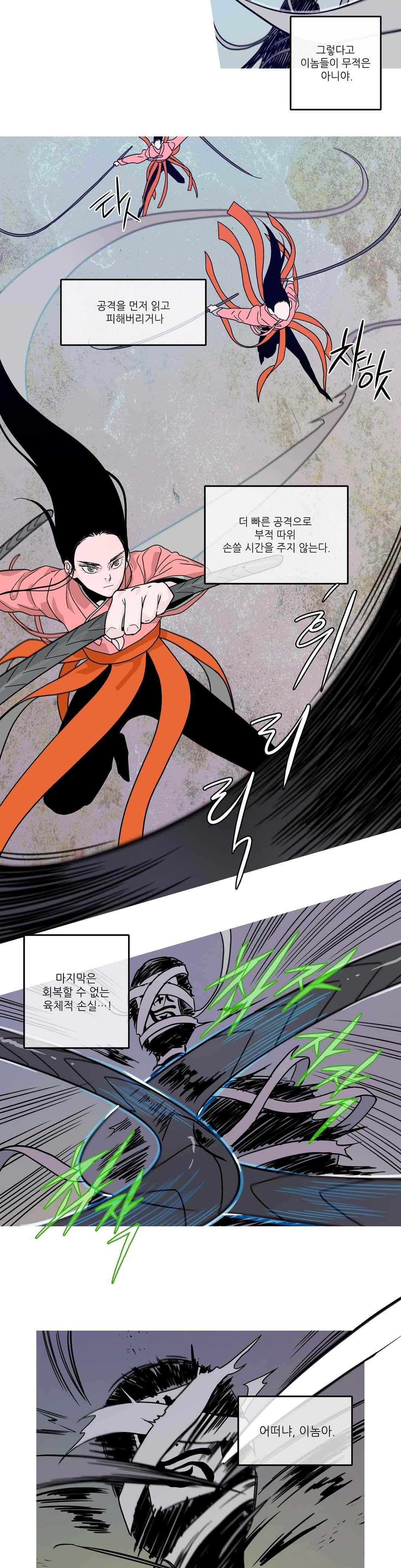 누설 172화 3
