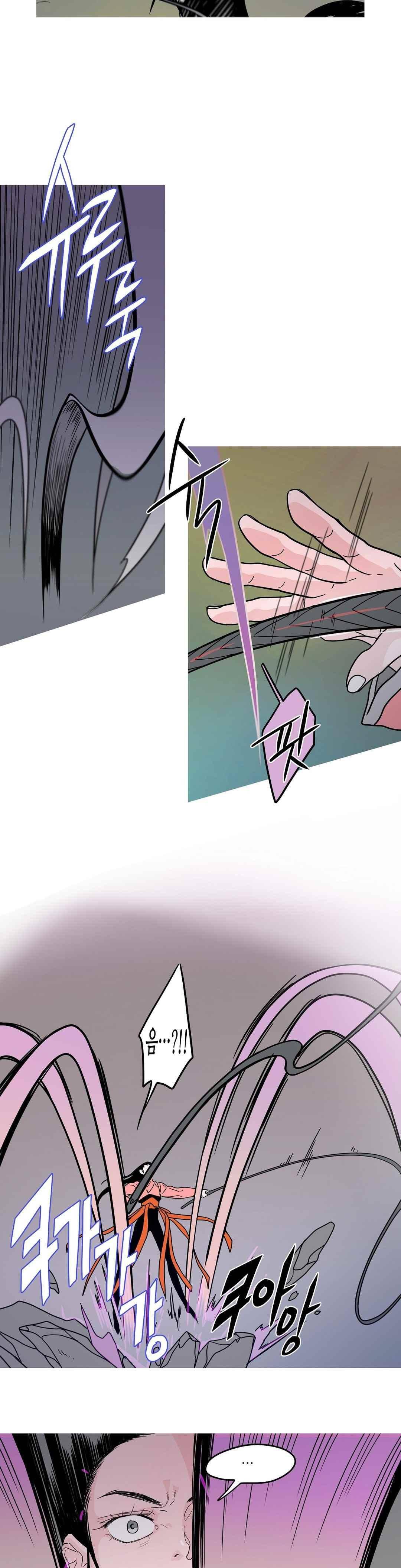 누설 172화 4