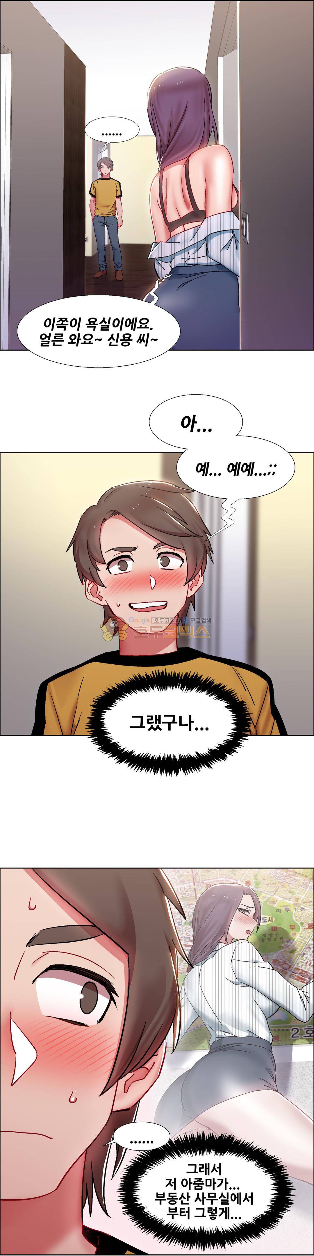 렌탈걸즈 29화 - 부동산 아줌마 (5) 1