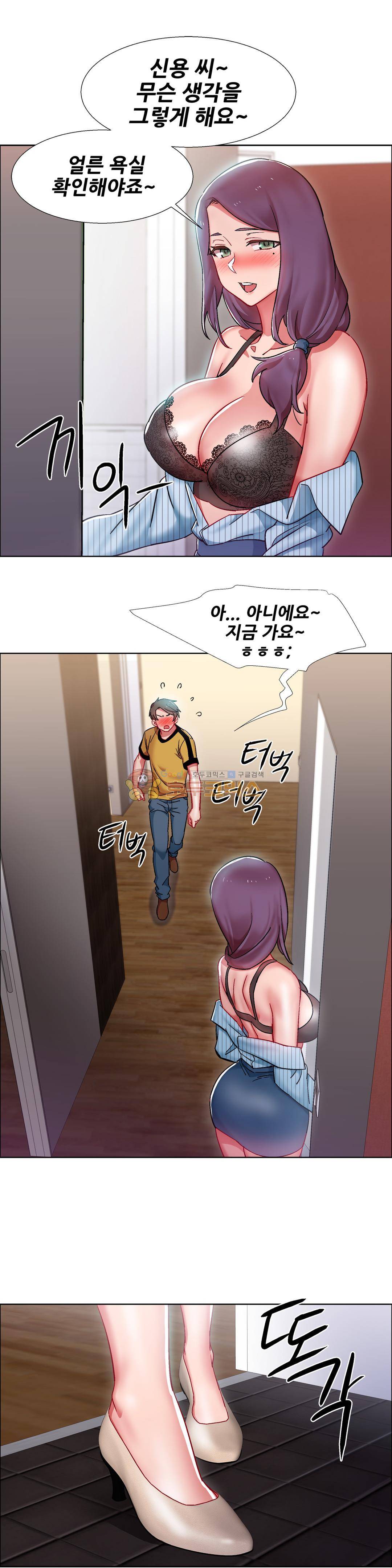 렌탈걸즈 29화 - 부동산 아줌마 (5) 2