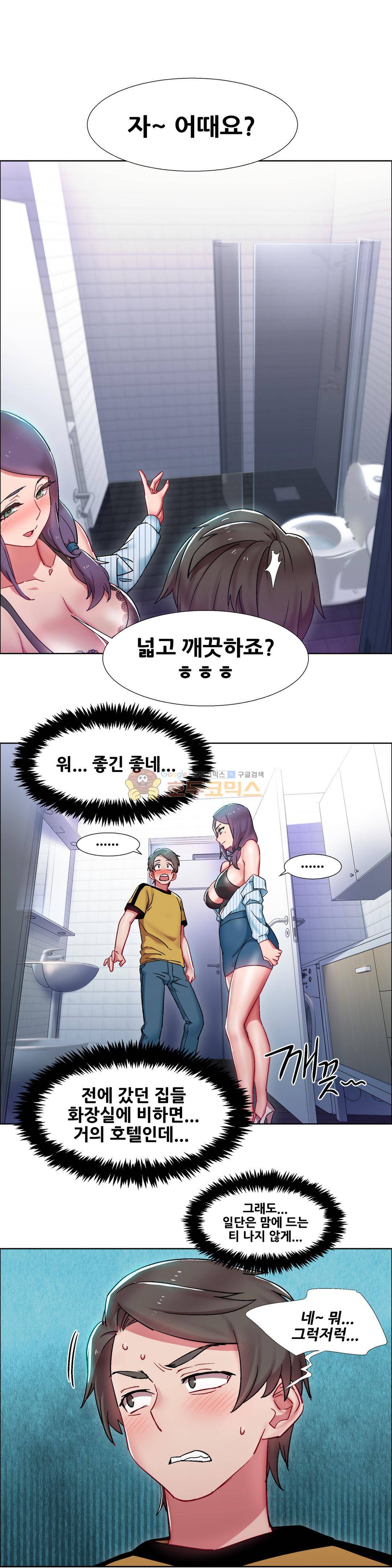 렌탈걸즈 29화 - 부동산 아줌마 (5) 3