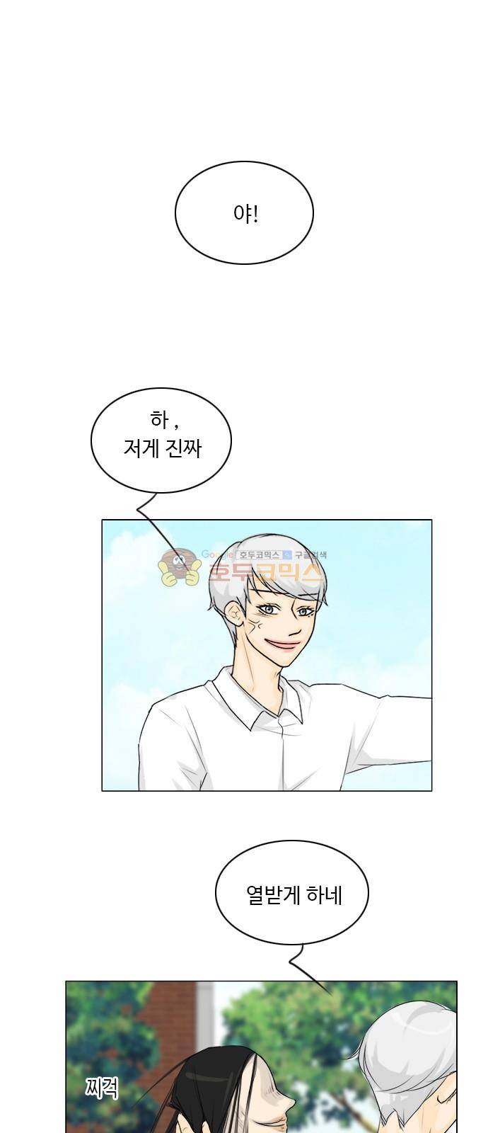 귀각시 111화 1