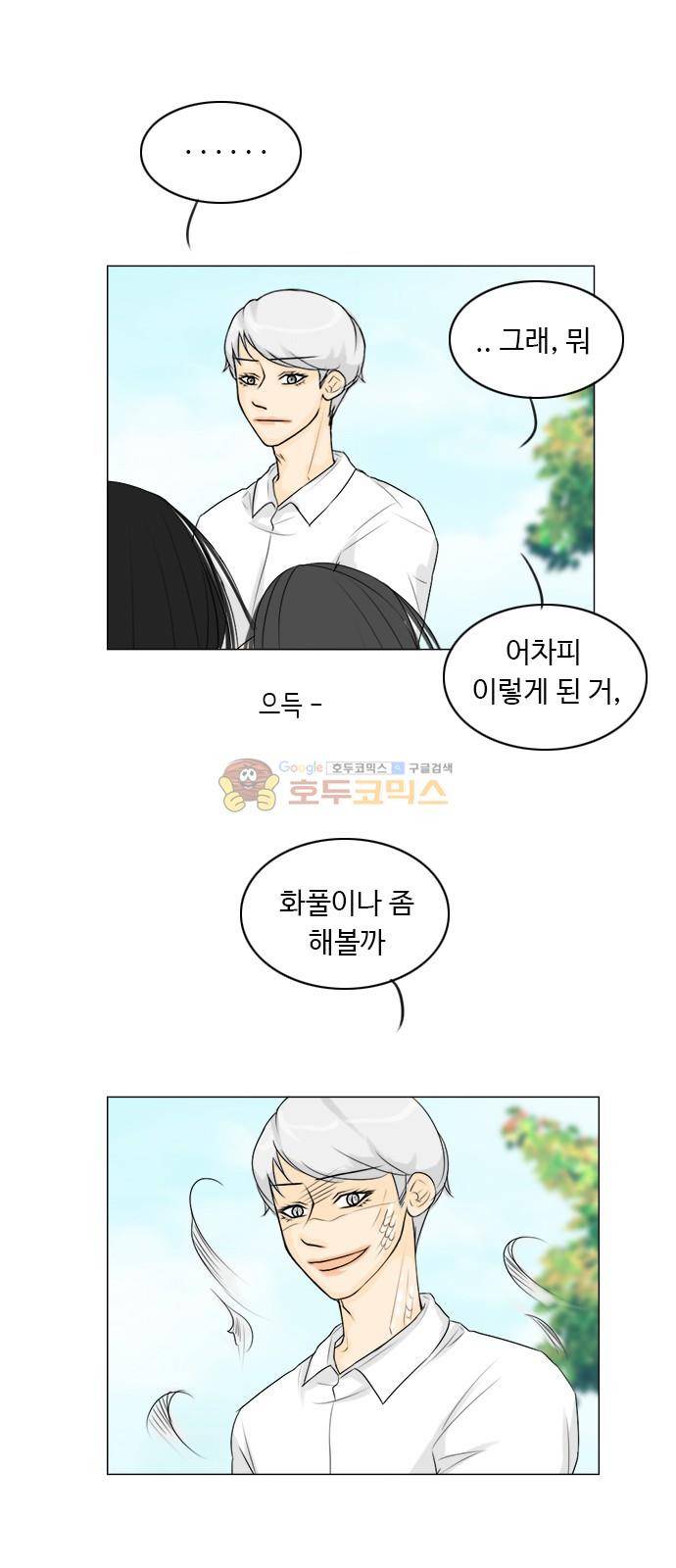 귀각시 111화 3