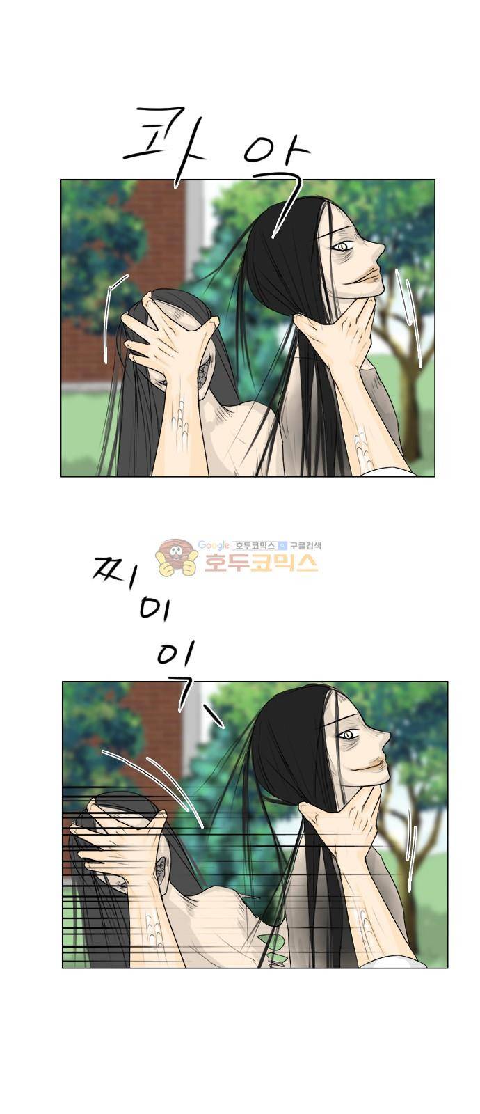 귀각시 111화 4