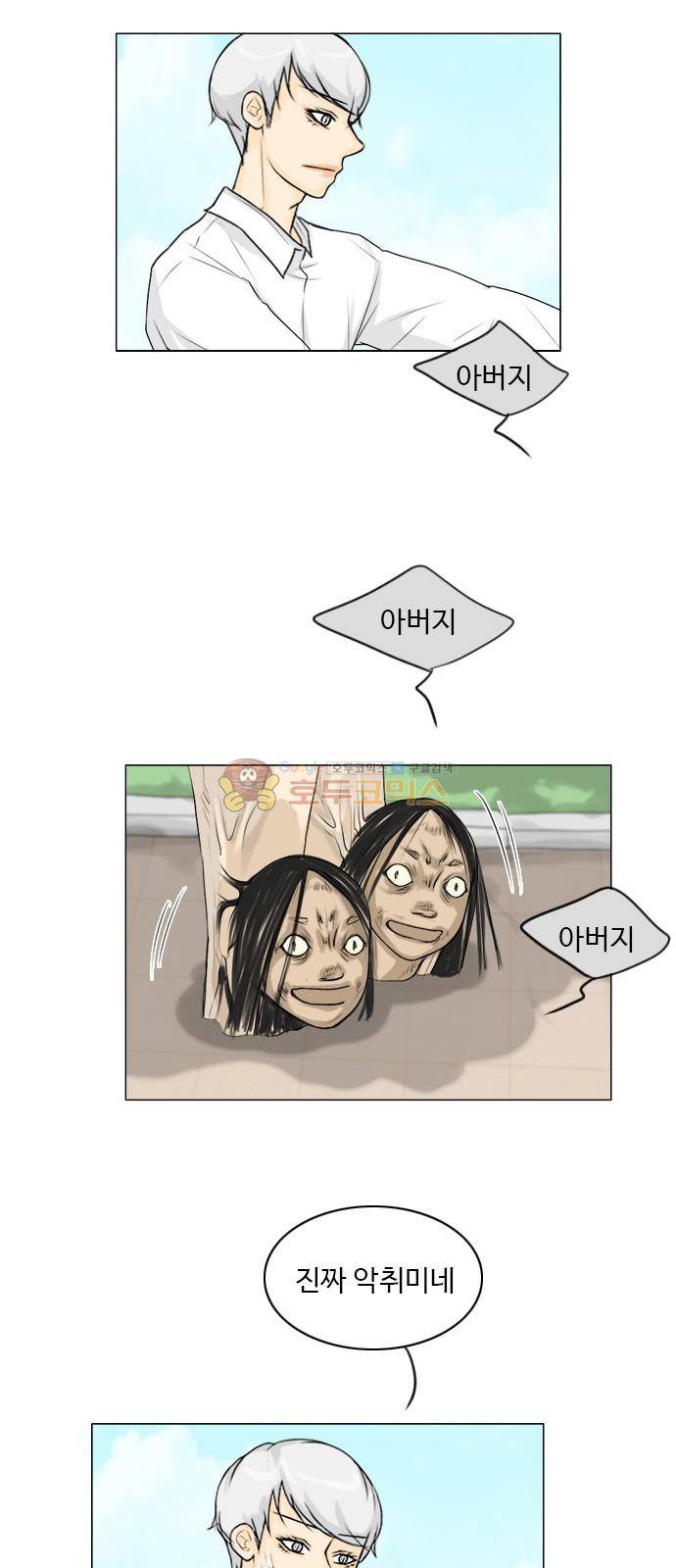 귀각시 111화 5