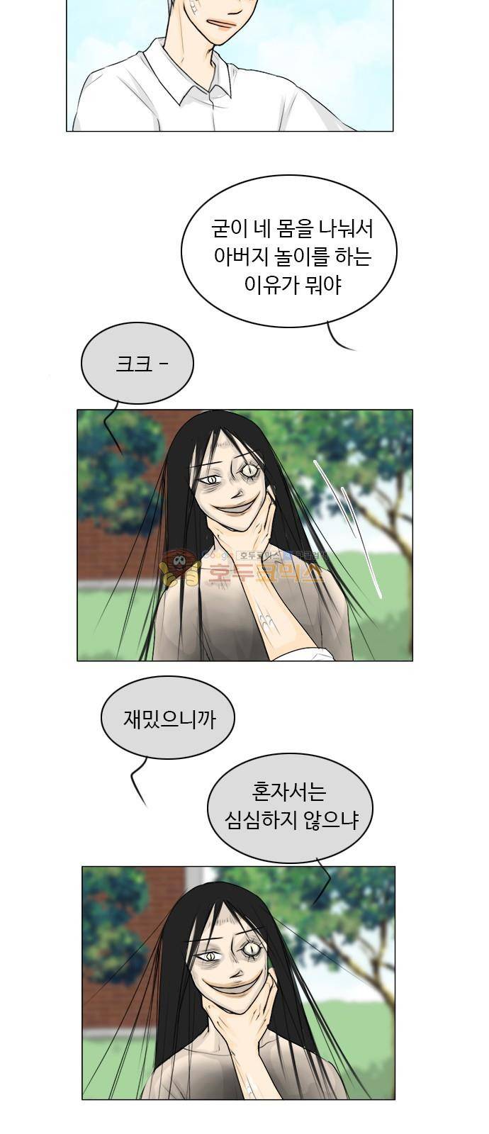 귀각시 111화 6