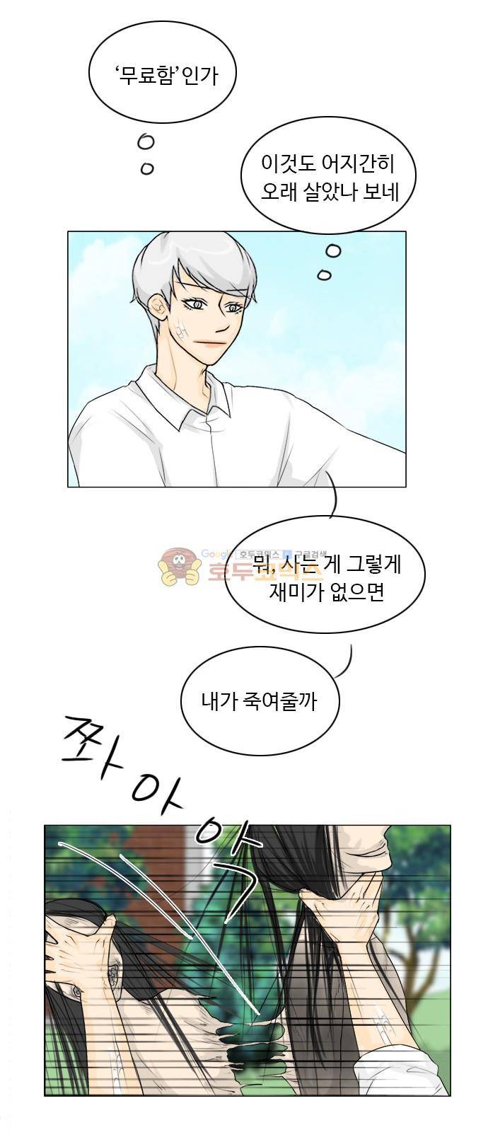 귀각시 111화 7