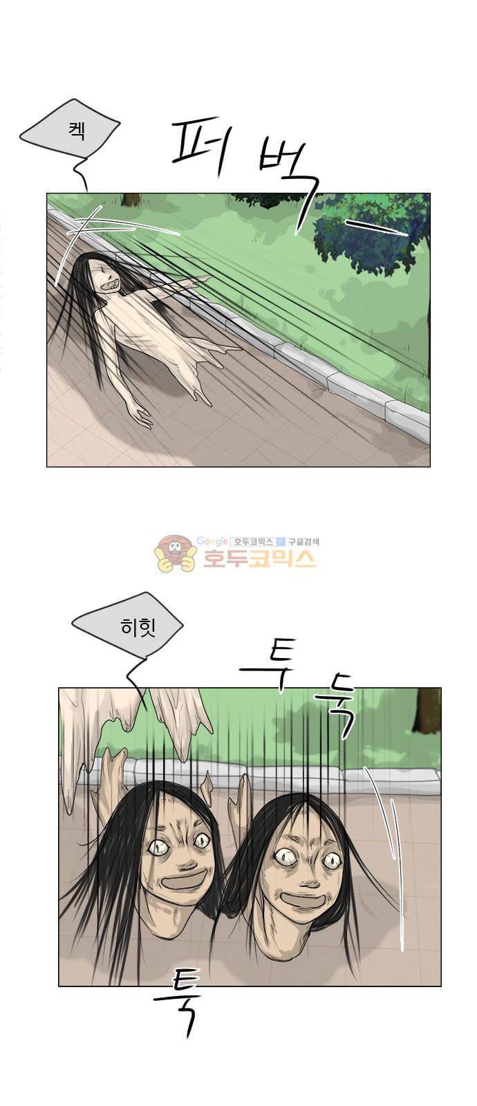 귀각시 111화 8