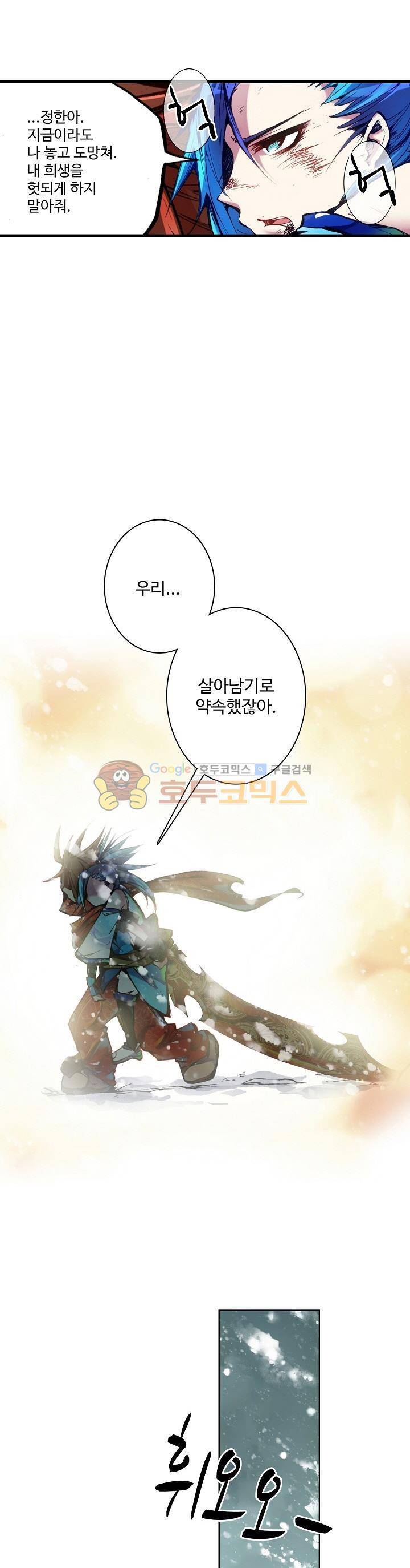 피닉스 테일 2화 1