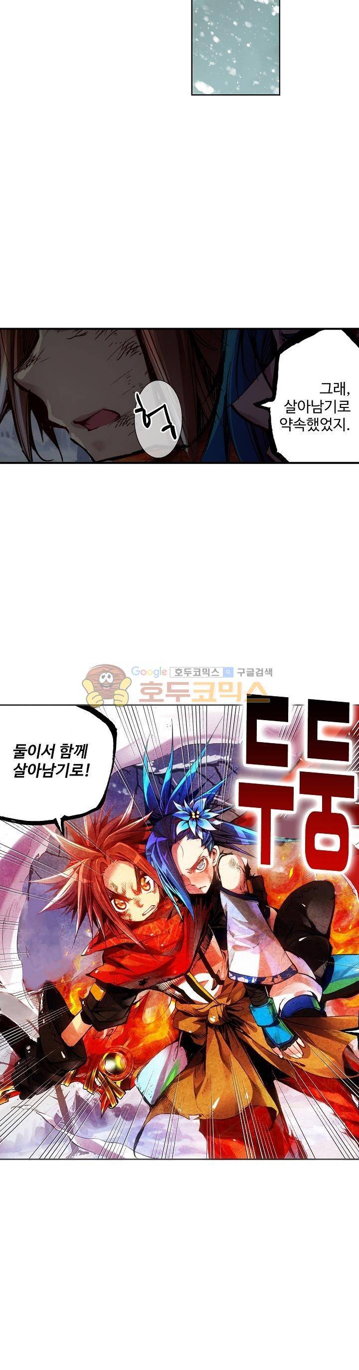 피닉스 테일 2화 2