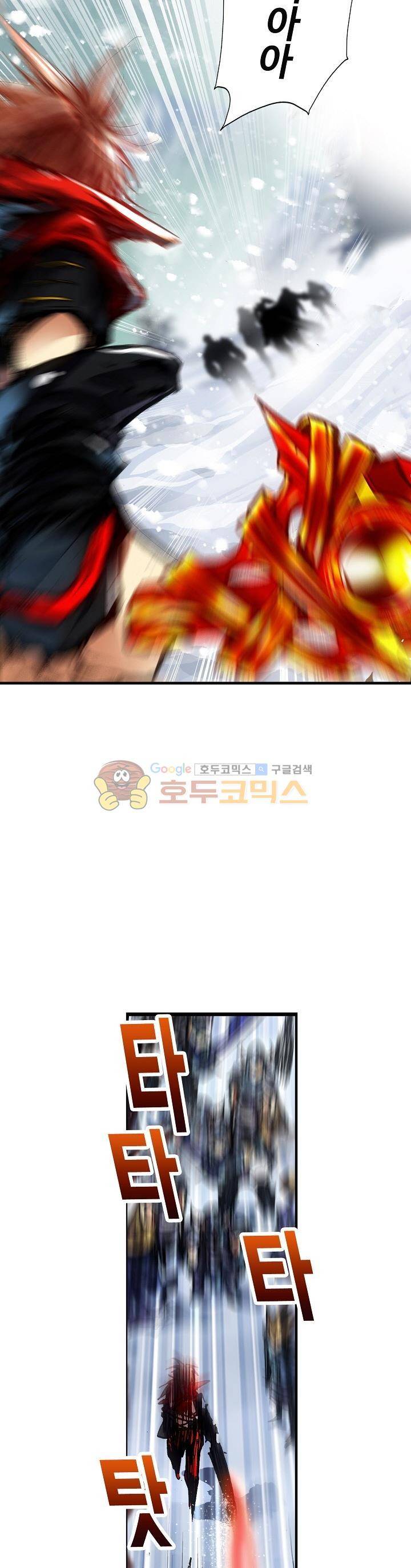 피닉스 테일 2화 4