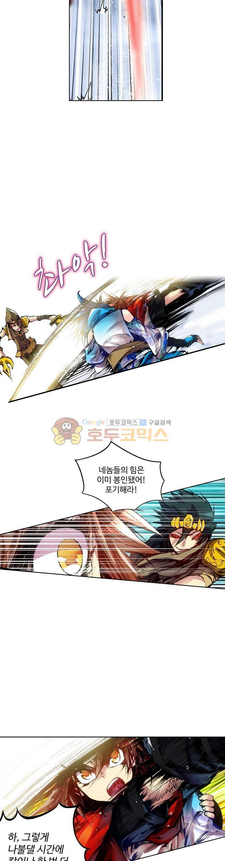 피닉스 테일 2화 5