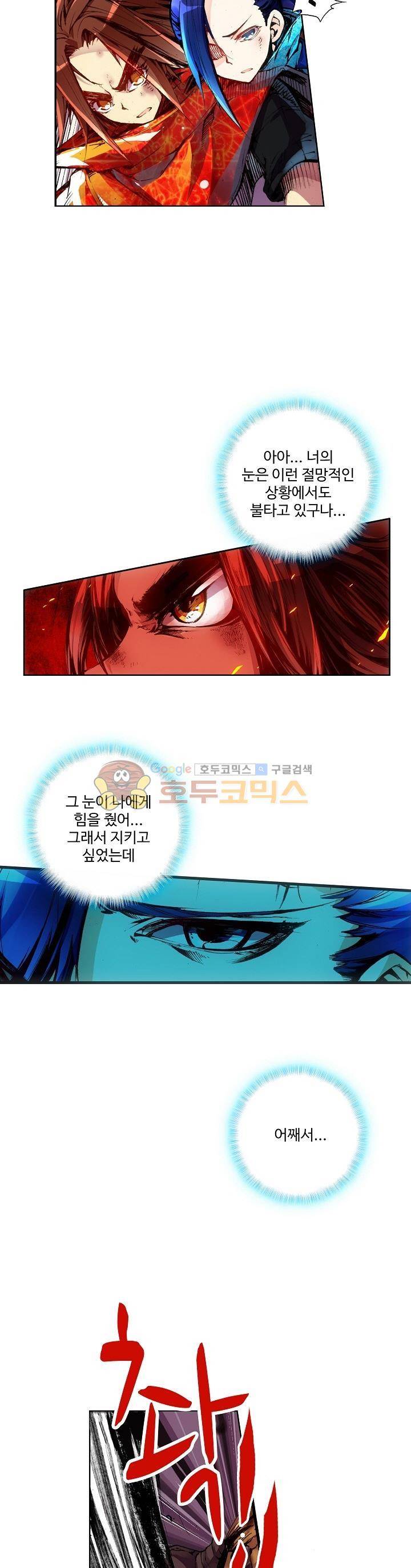 피닉스 테일 2화 7