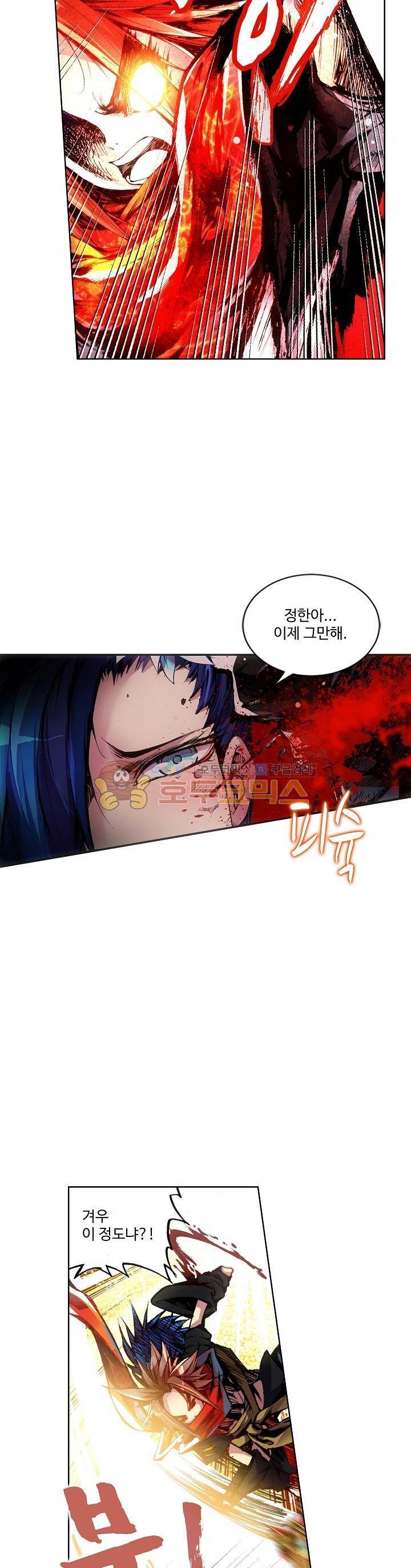 피닉스 테일 2화 9