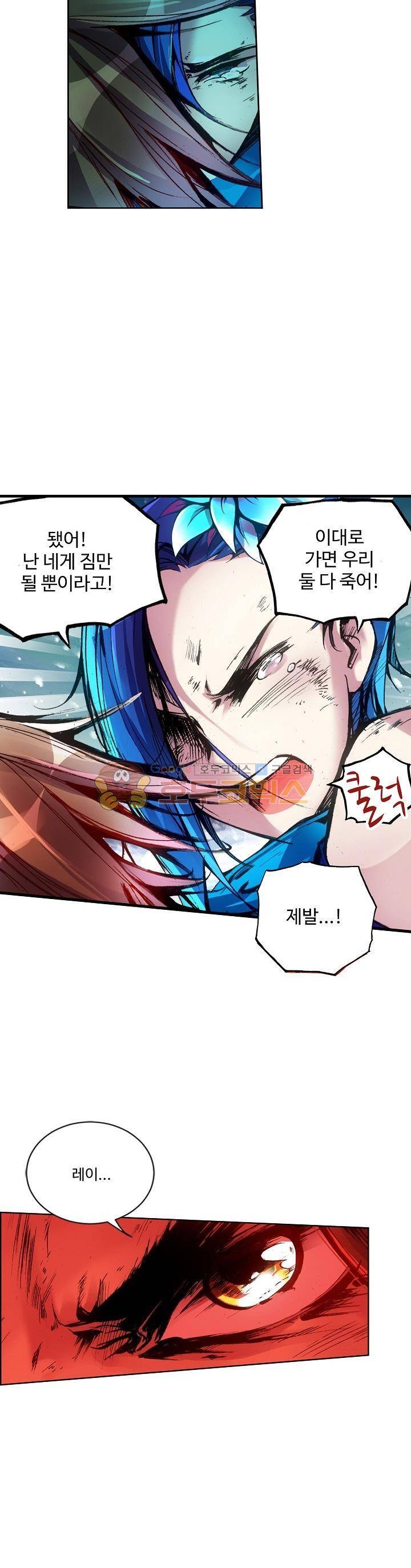 피닉스 테일 2화 11