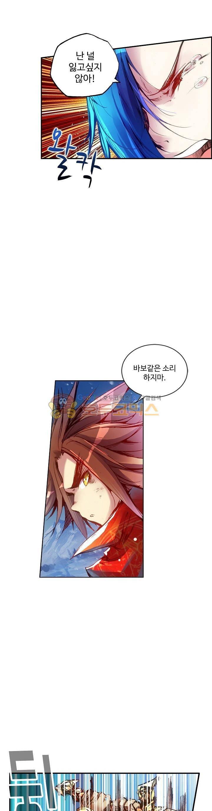 피닉스 테일 2화 12