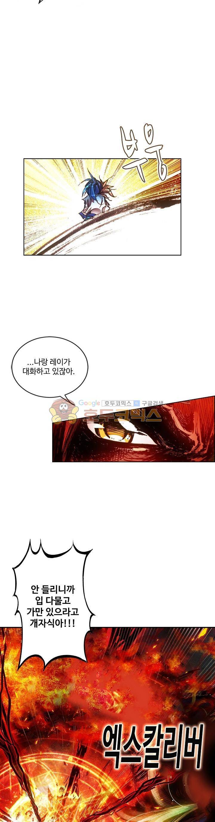 피닉스 테일 2화 14