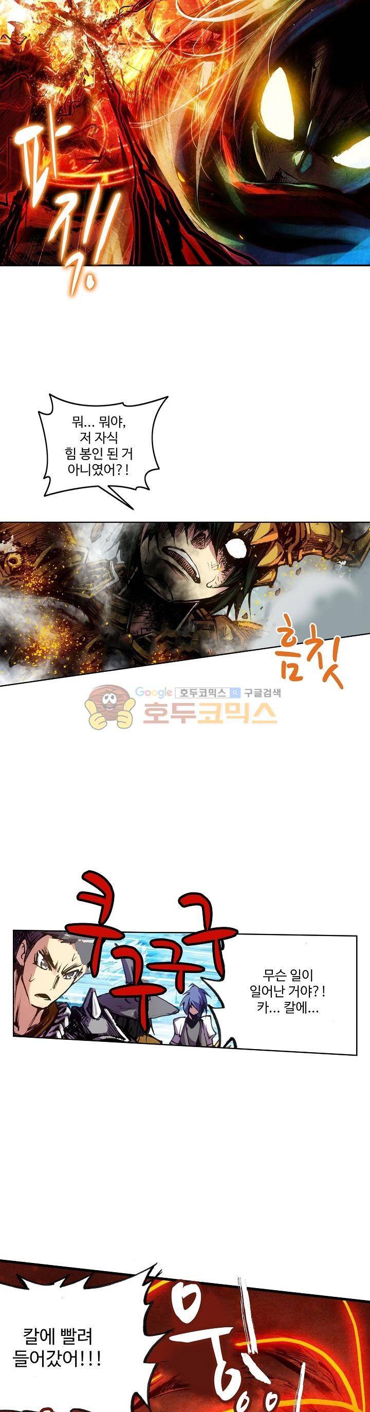 피닉스 테일 2화 15