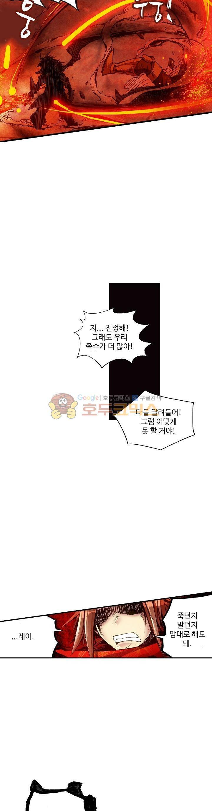 피닉스 테일 2화 16