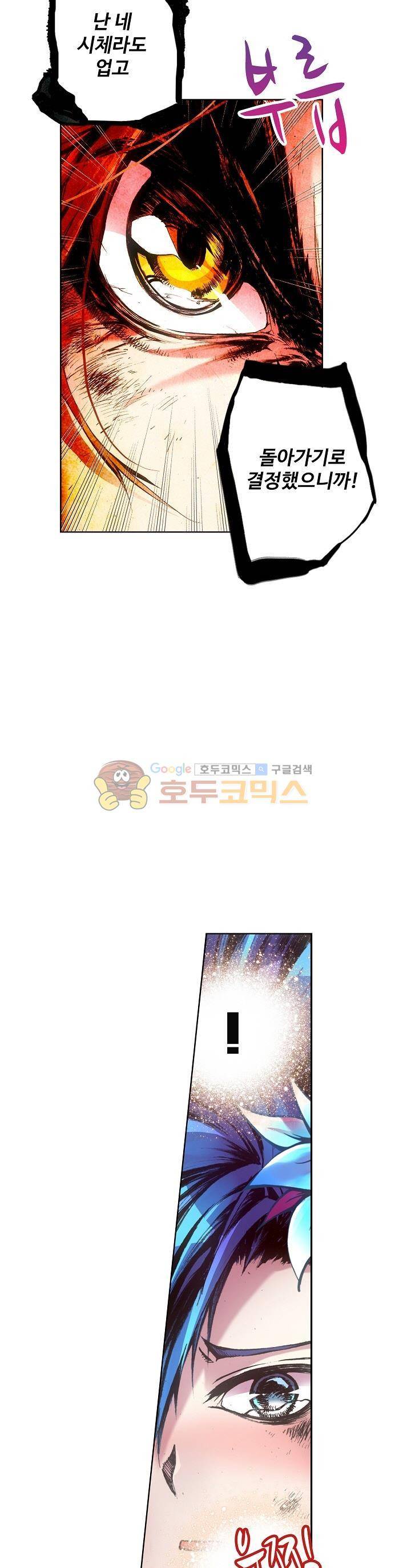 피닉스 테일 2화 17