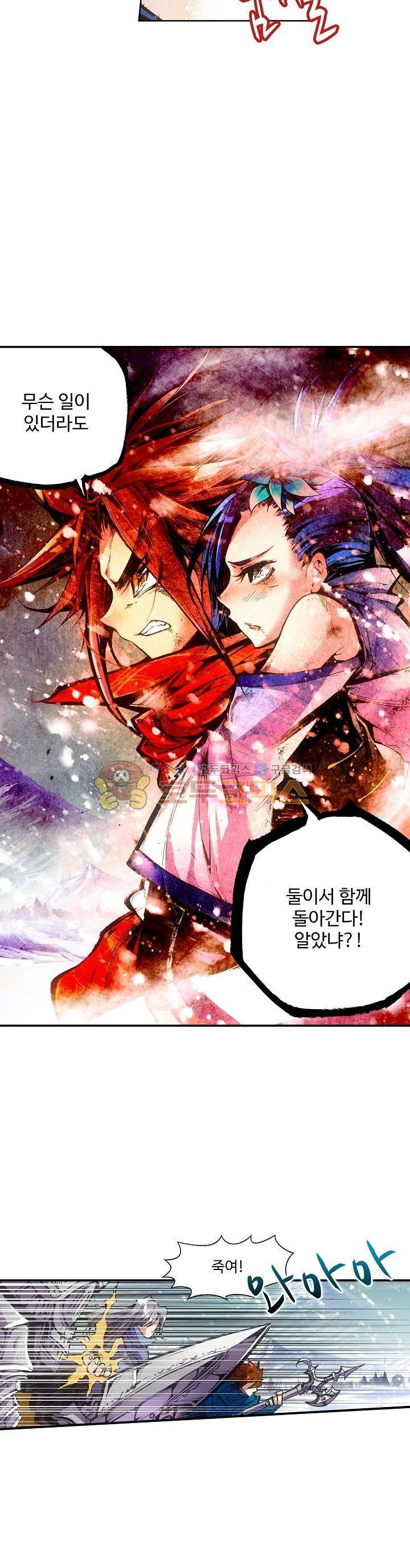 피닉스 테일 2화 18