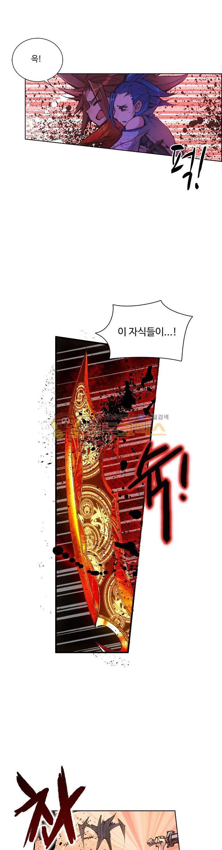 피닉스 테일 2화 19