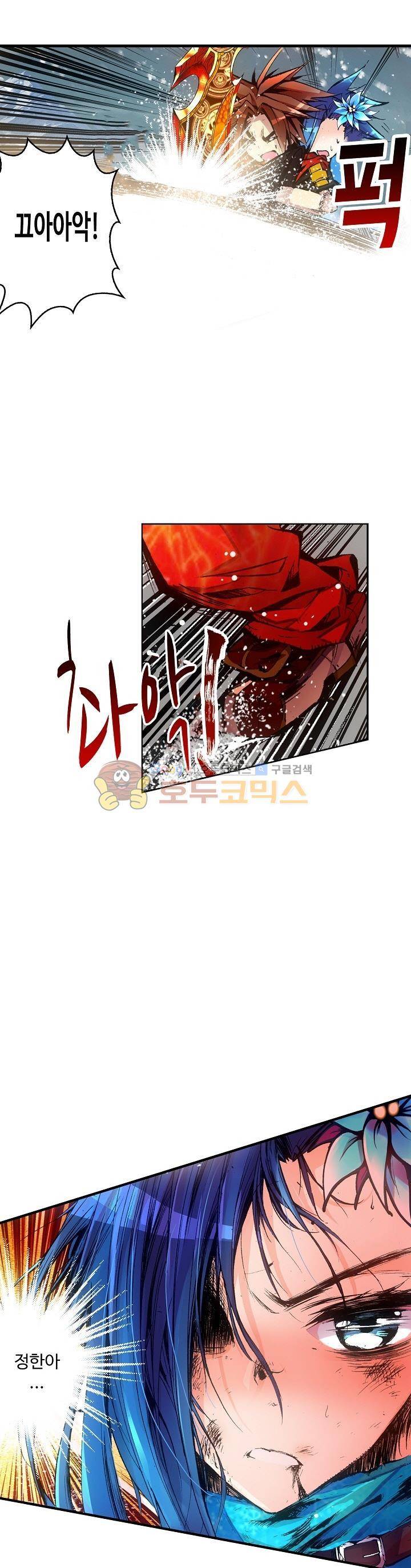 피닉스 테일 2화 21