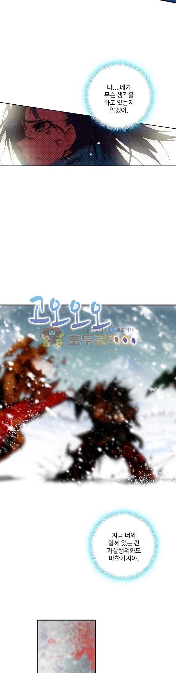 피닉스 테일 2화 22