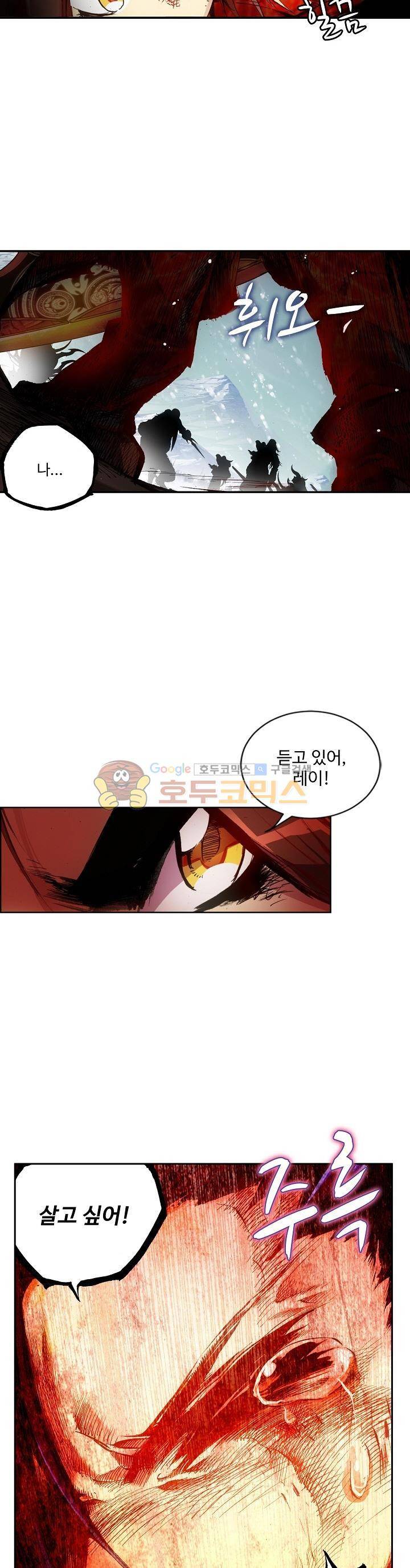 피닉스 테일 2화 24