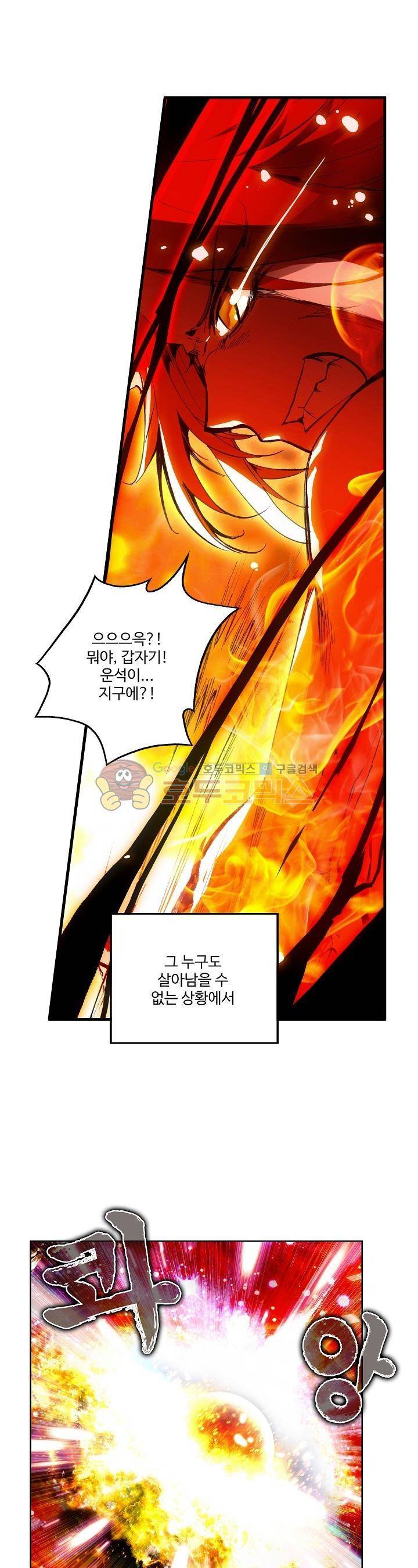 피닉스 테일 4화 1