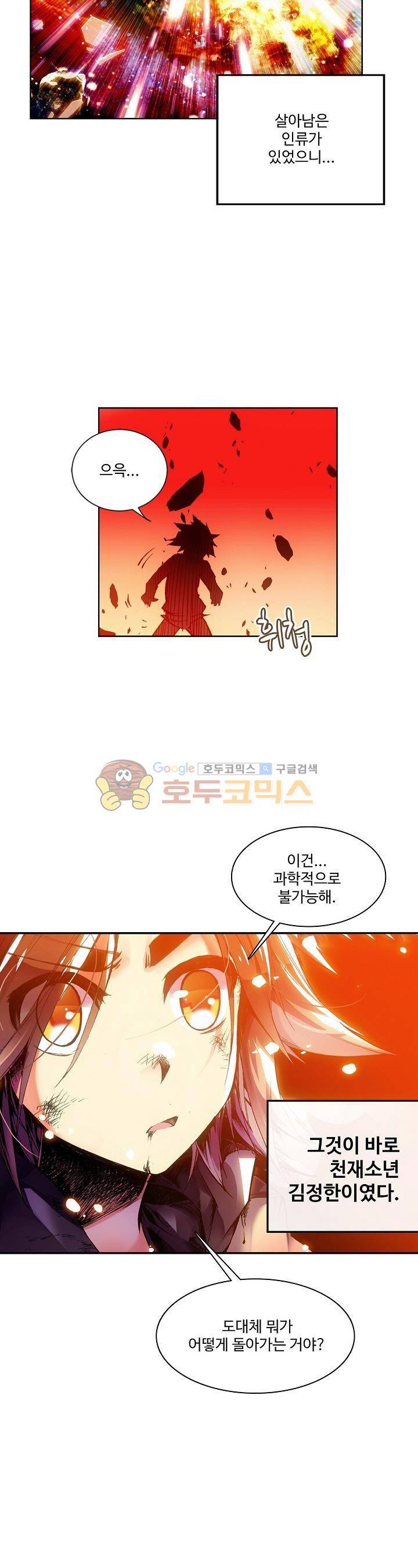 피닉스 테일 4화 2