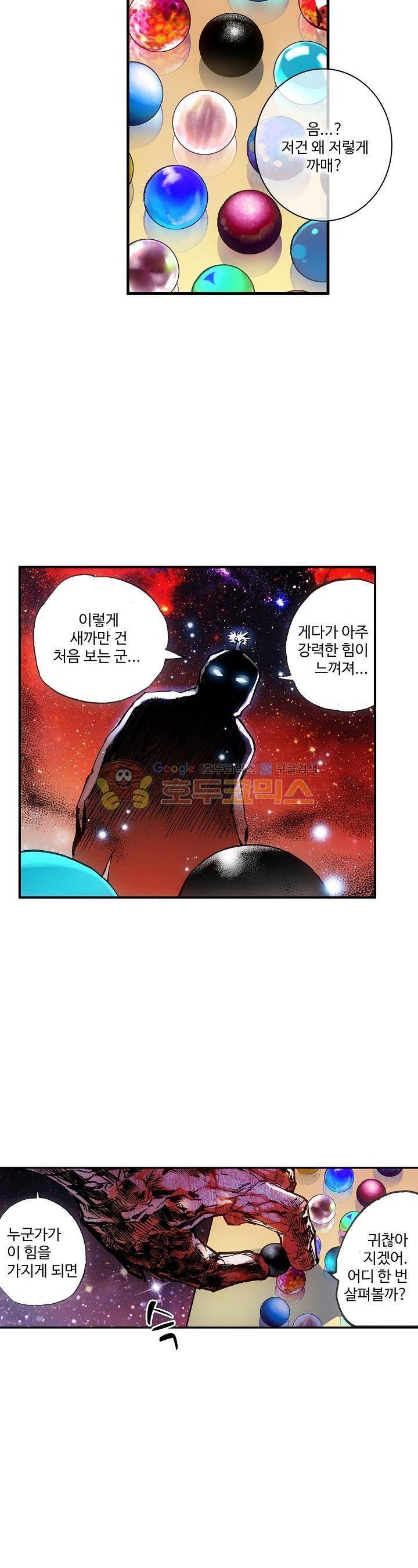 피닉스 테일 4화 4