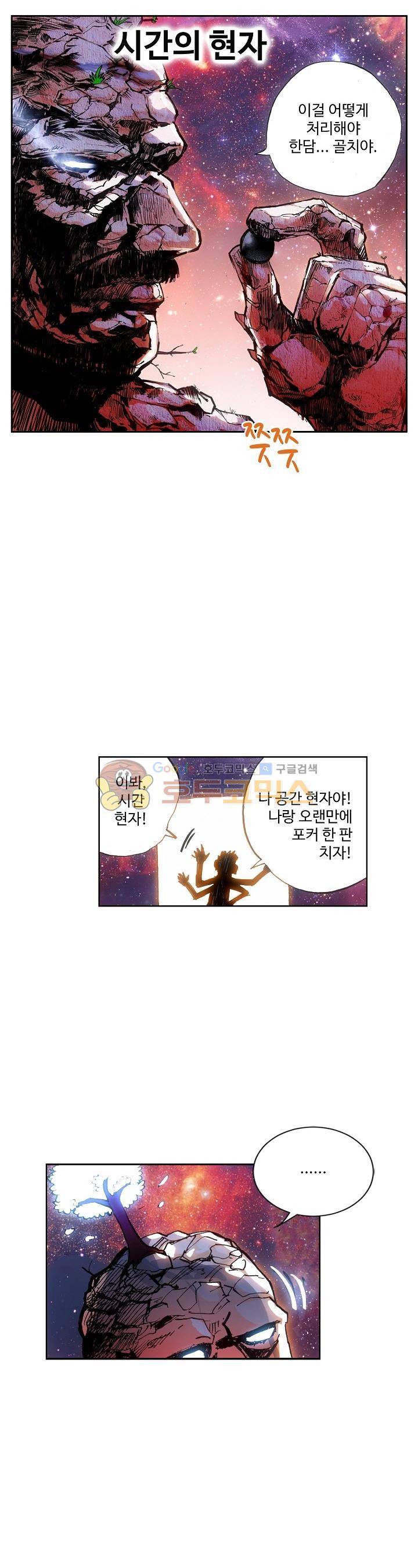 피닉스 테일 4화 5