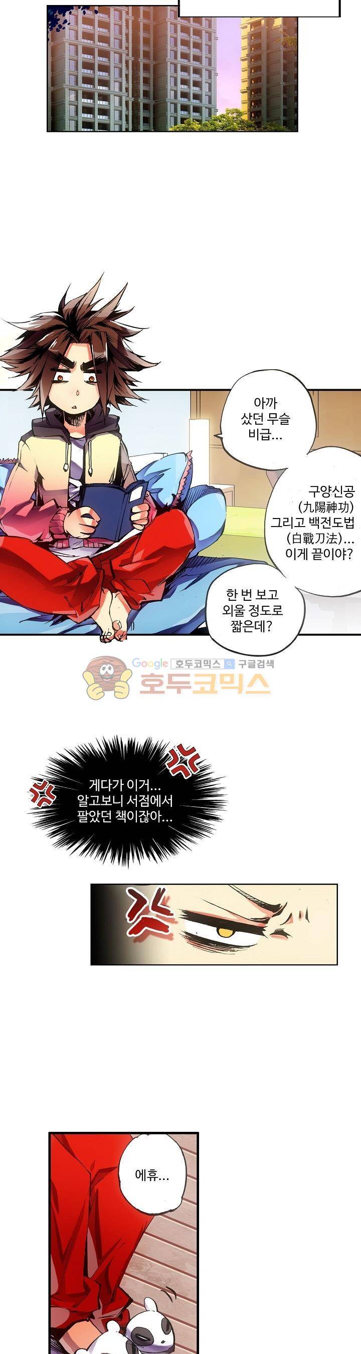 피닉스 테일 4화 7