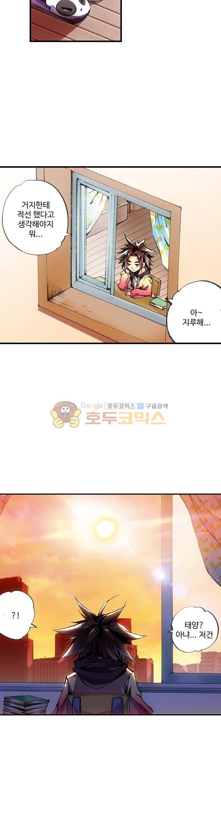 피닉스 테일 4화 8