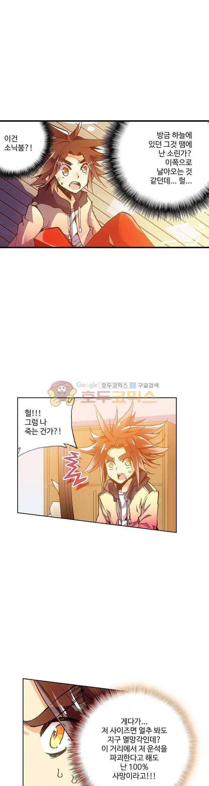 피닉스 테일 4화 10