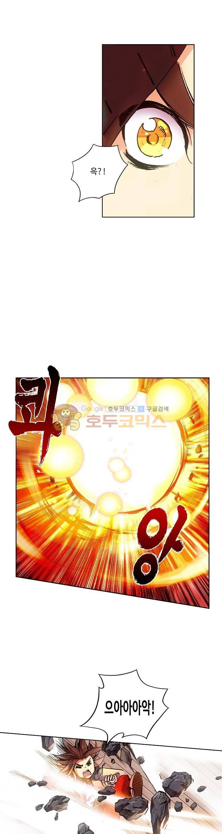 피닉스 테일 4화 12