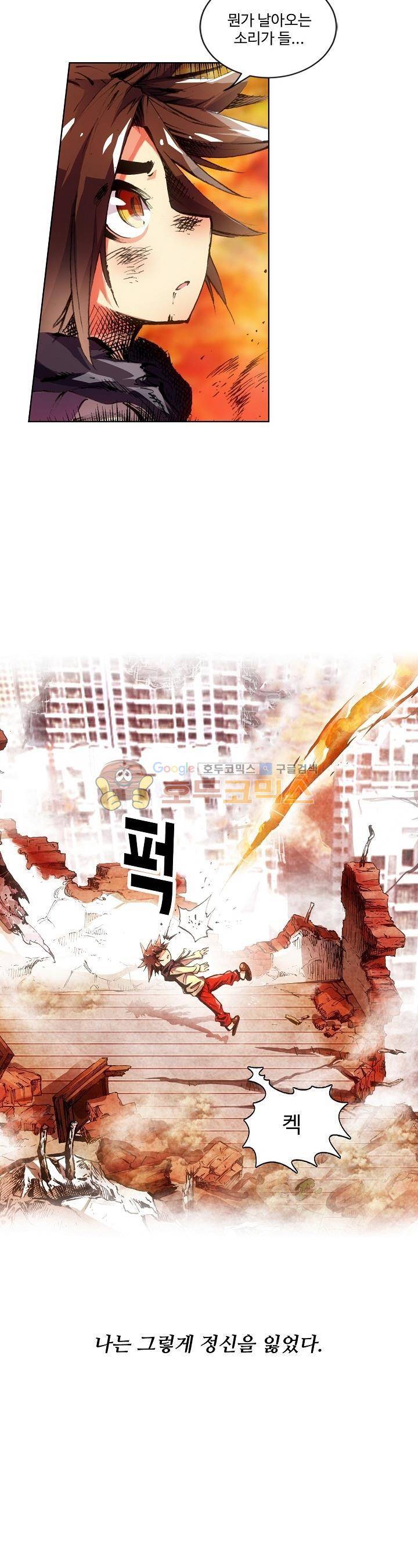 피닉스 테일 4화 15