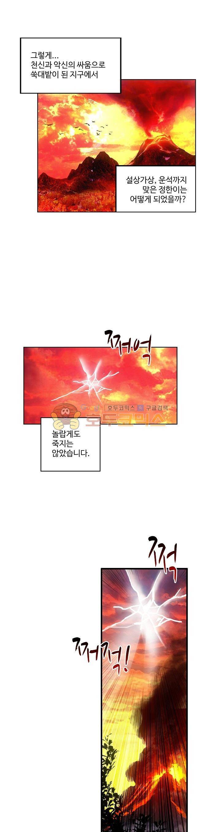 피닉스 테일 4화 16