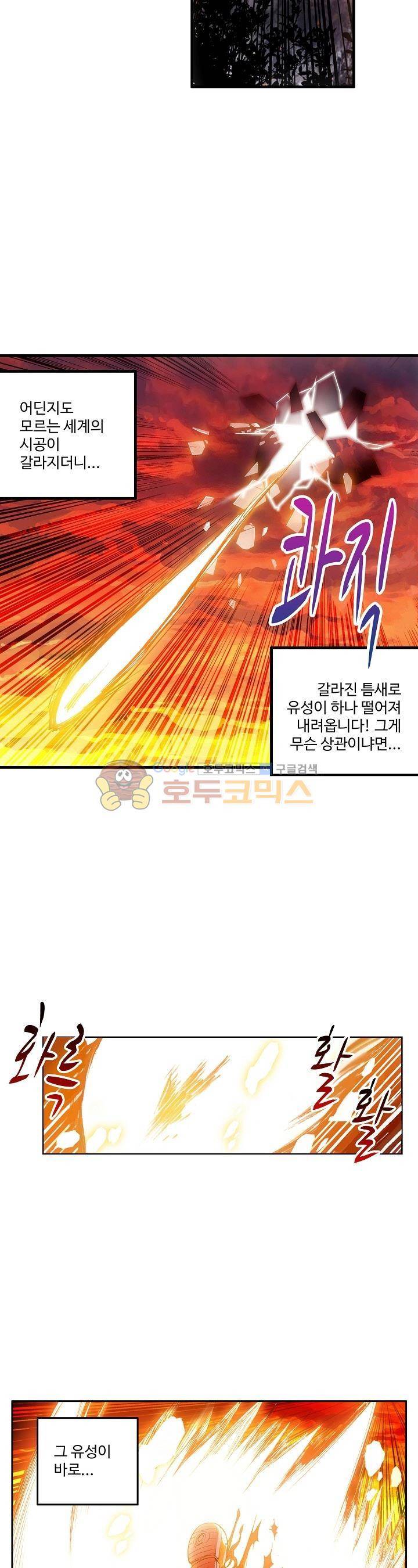 피닉스 테일 4화 17