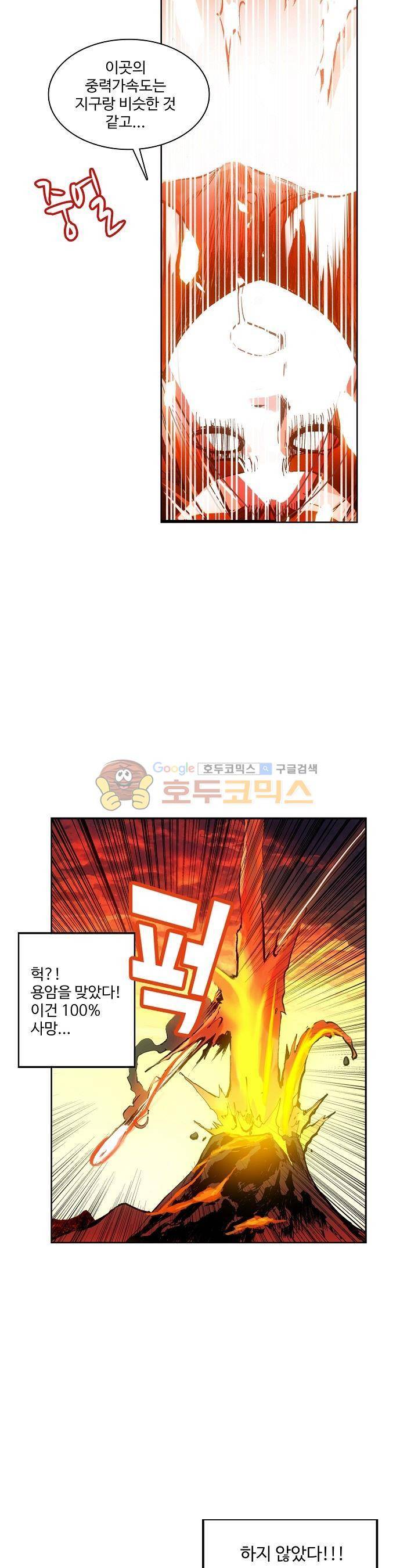 피닉스 테일 4화 19