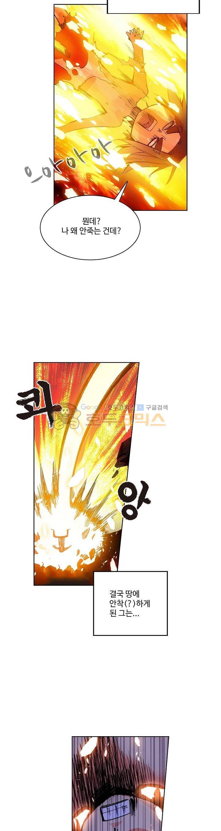 피닉스 테일 4화 20