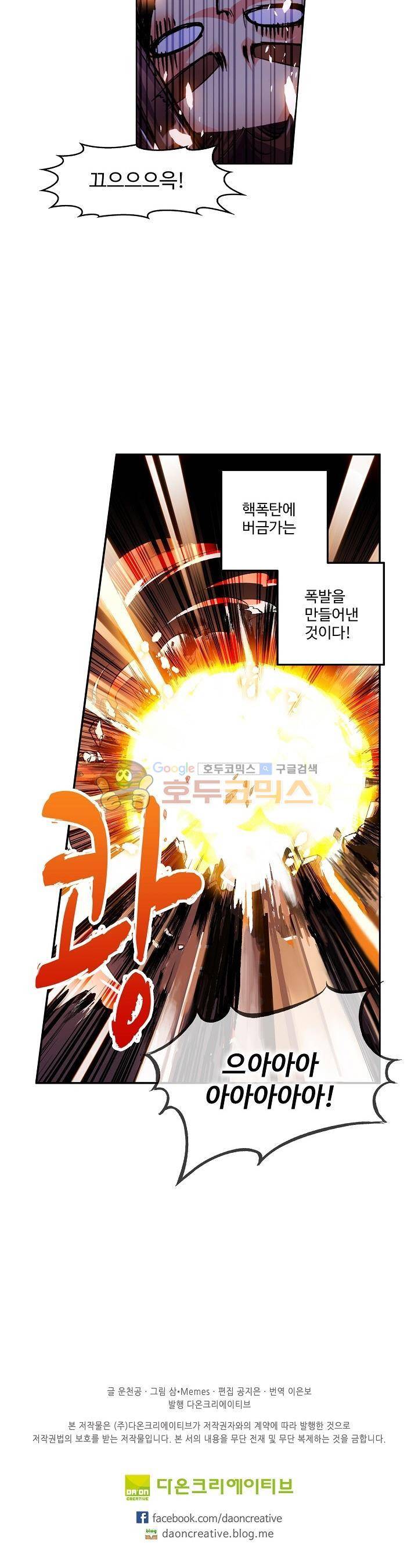 피닉스 테일 4화 21
