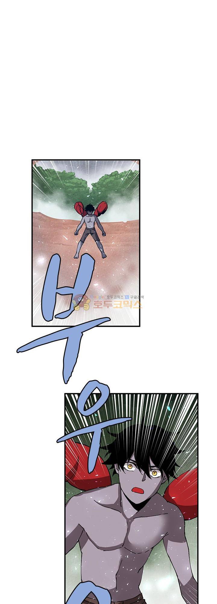 던전의 주인님 32화 6
