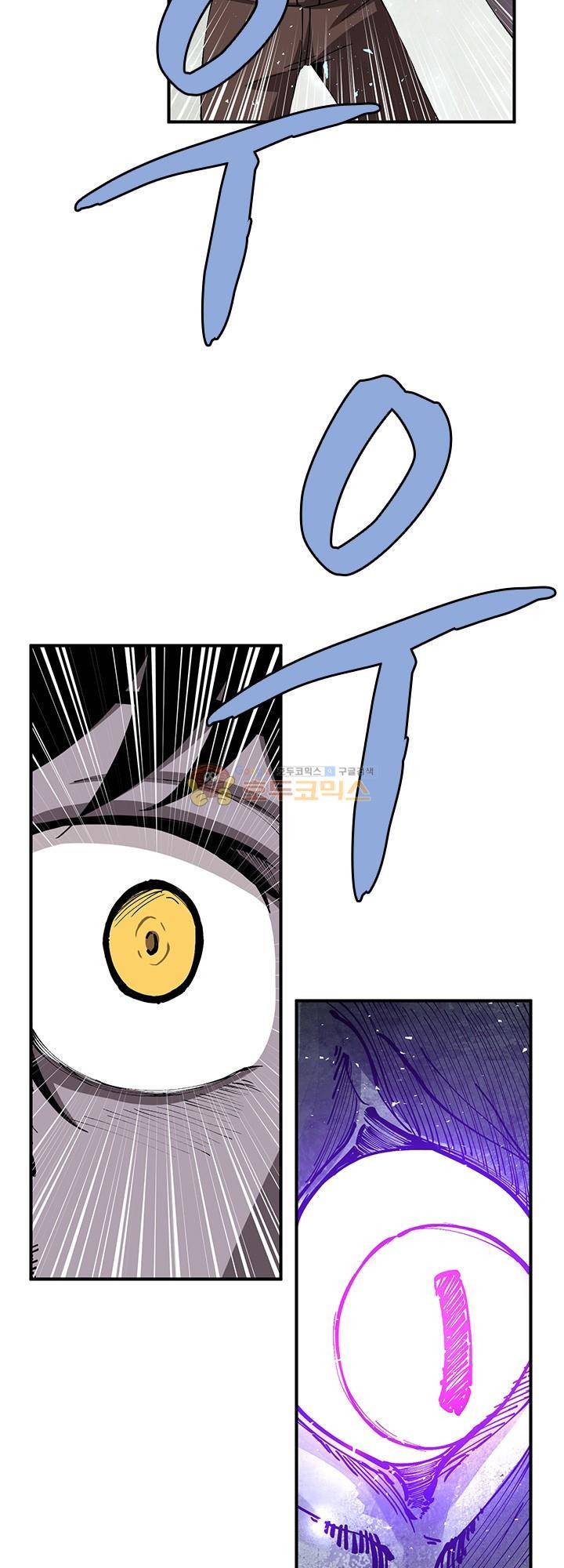 던전의 주인님 32화 7