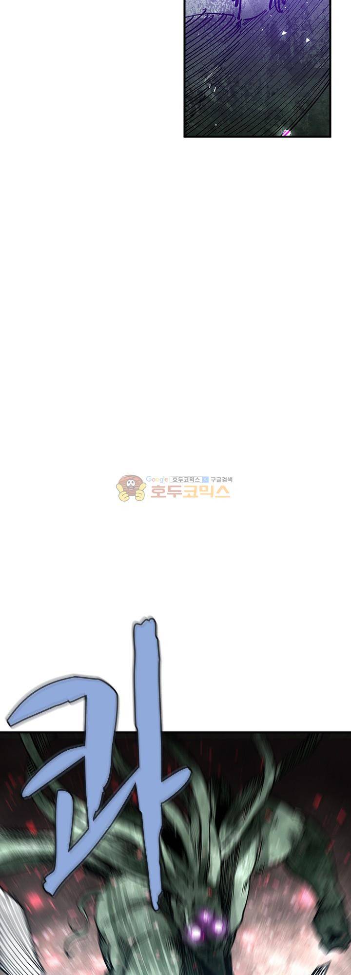 던전의 주인님 32화 8
