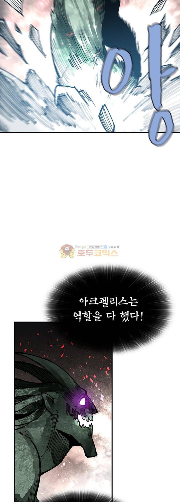 던전의 주인님 32화 9