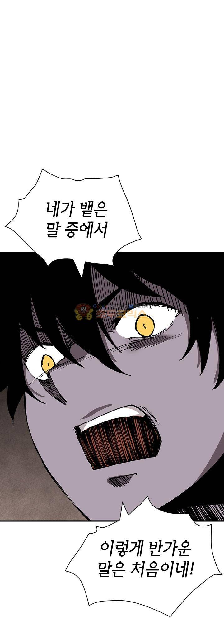 던전의 주인님 32화 12