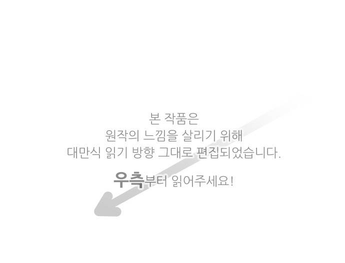 영혼결혼 Day 79 - 배신 1