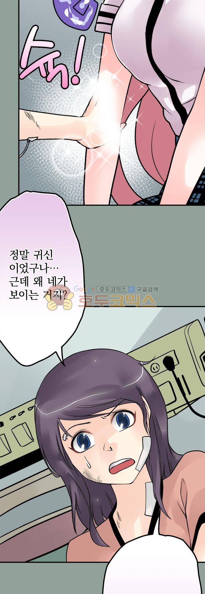 영혼결혼 Day 79 - 배신 3